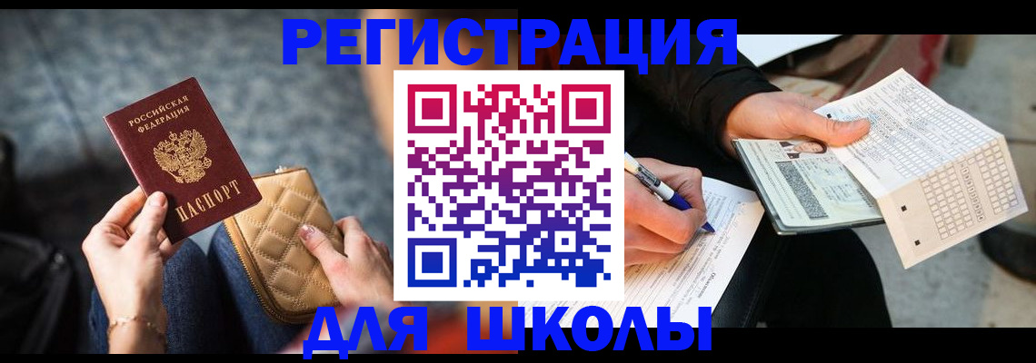 временная регистрация в квартире в Евпатории