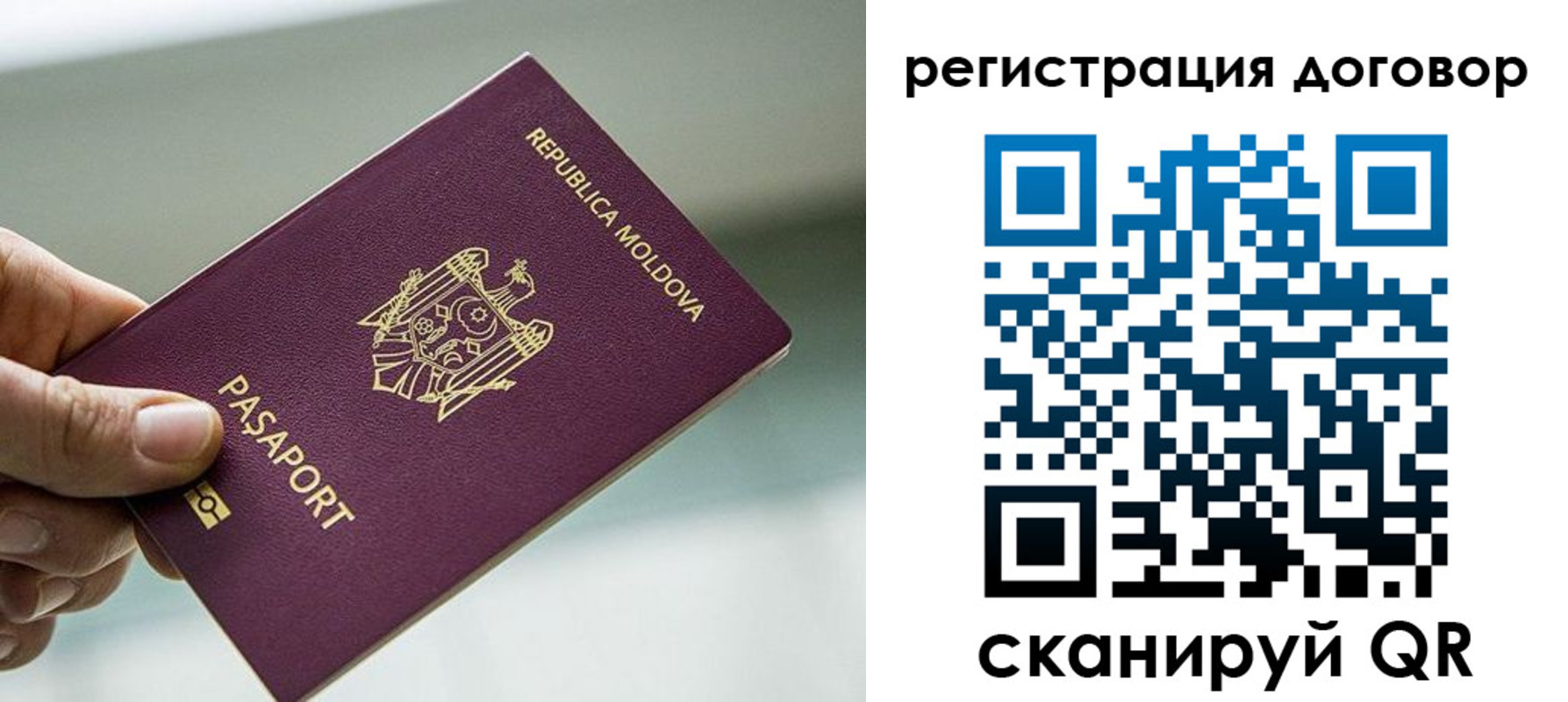 прописка в квартире в Евпатории
