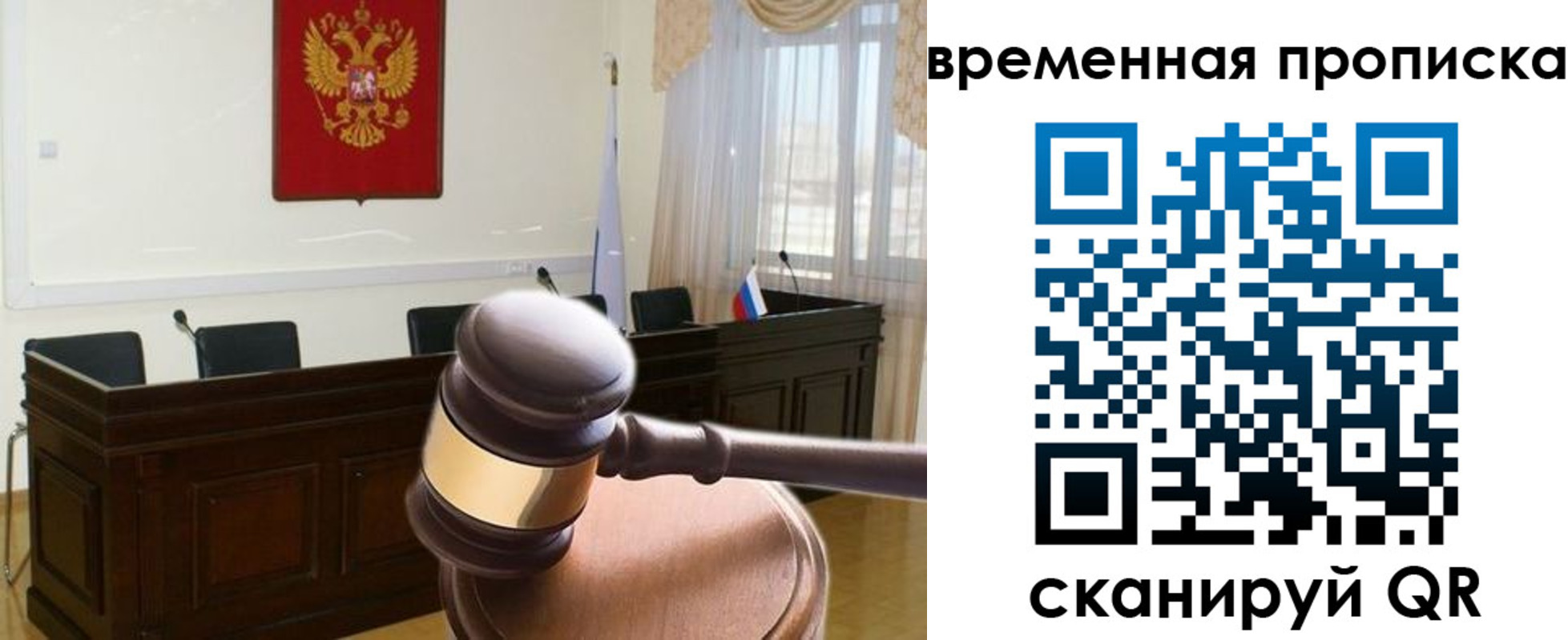 регистрация для дет. сада в Евпатории