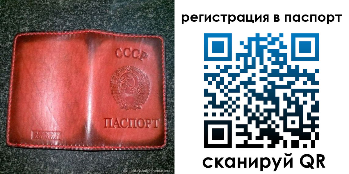 прописка регистрация в Евпатории