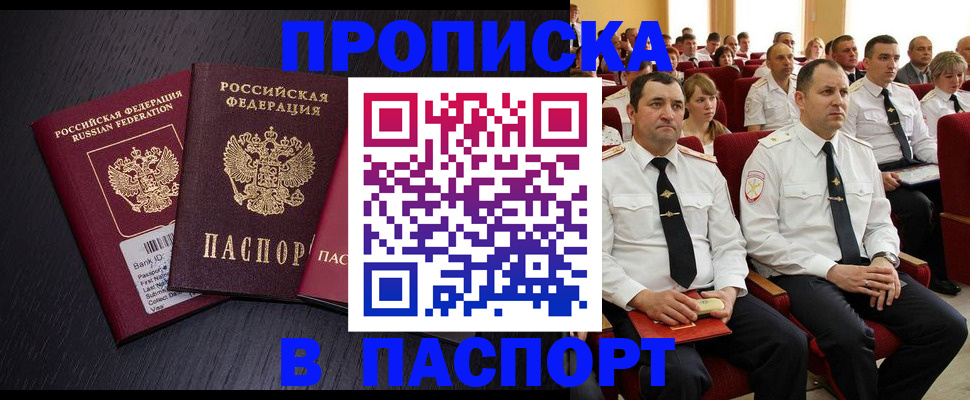 прописка для школы в Евпатории