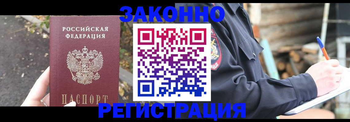 прописка иностранных граждан в Евпатории