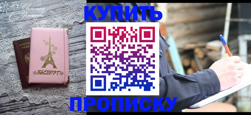 прописка иностранных граждан в Евпатории