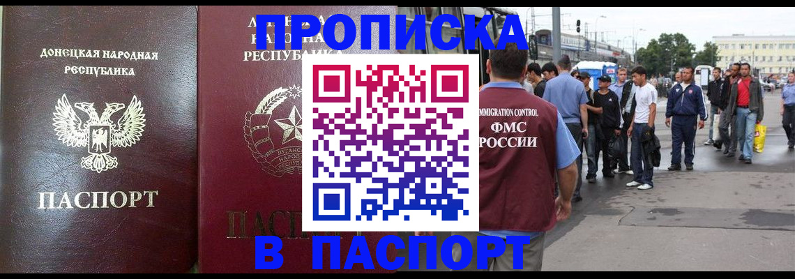 временная регистрация в квартире в Евпатории