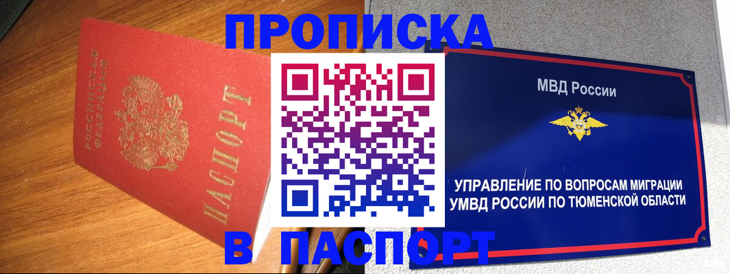 временная регистрация собственник в Евпатории