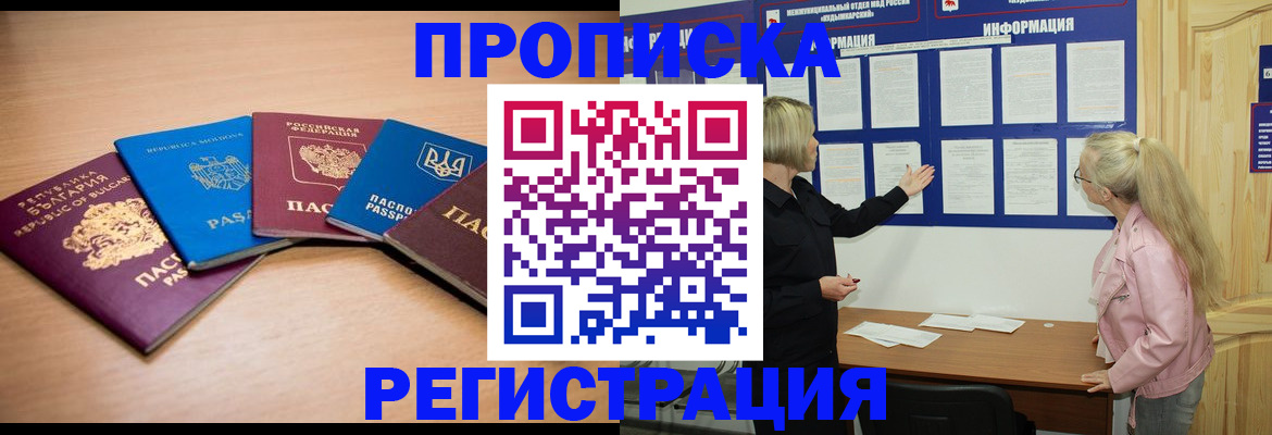 регистрация для дет. сада в Евпатории