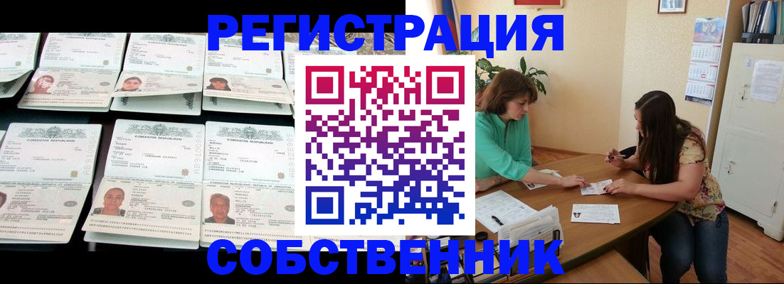 временная регистрация гарантия в Евпатории